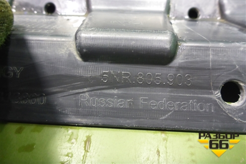 Юбка переднего бампера (городской) (5NR805903) для Volkswagen Tiguan с 2016г (Тигуан)