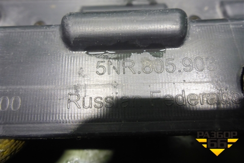 Юбка переднего бампера (городской) (5NR805903) для Volkswagen Tiguan с 2016г (Тигуан)