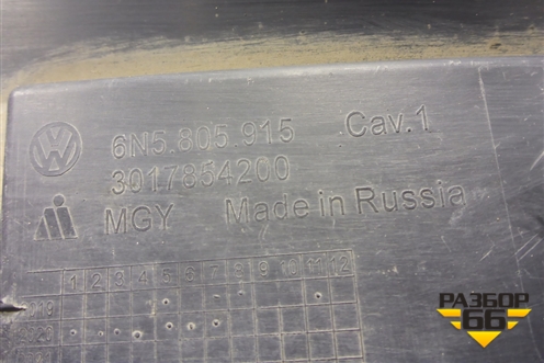 Юбка переднего бампера (6N5805915) для Volkswagen Polo с 2020г (Поло)