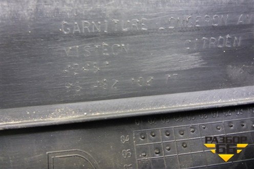 Накладка порога внутренняя переднего правого (5-ти дверный кузов) (9646210877) для Citroen C4 с 2005-2011г (С4)