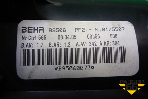 Моторчик отопителя для Citroen C4 с 2005-2011г (С4)