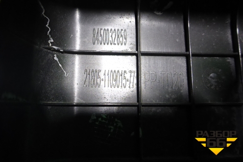 Корпус воздушного фильтра (верхняя часть, спорт) (8450032859) для VAZ Vesta/Веста с 2015г