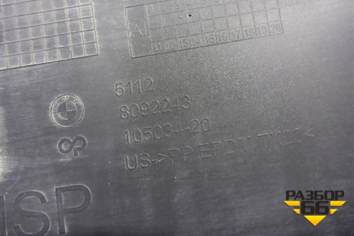 Юбка заднего бампера (М-Пакет) (51128092243) для BMW X6 G06 с 2019г (Х6 Г06)