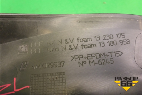 Обшивка багажника левая (нижняя 5ти дверный кузов) (13230175) для Opel Corsa D с 2006-2014г (Корса Д)