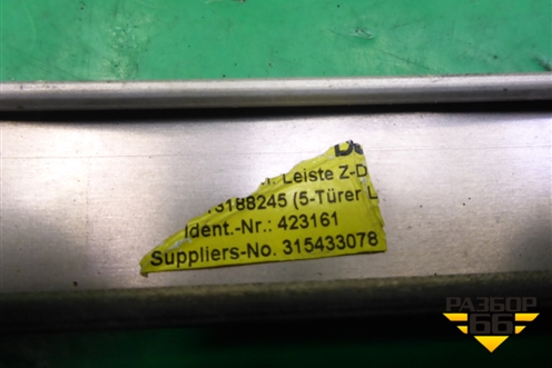 Молдинг крыши левый (5ти дверный кузов) (315433078) для Opel Corsa D с 2006-2014г (Корса Д)