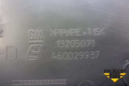 Накладка внутренняя консоли правая (13205071) для Opel Corsa D с 2006-2014г (Корса Д)