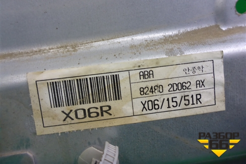 Стеклоподъёмник электрический передний правый (без моторчика) (824802D062AX) для Hyundai Elantra 3 (XD) с 2000-2010г (Элантра)