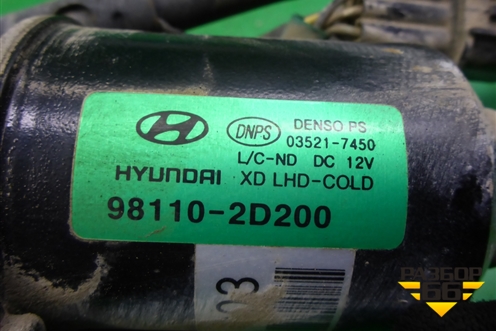 Трапеция стеклоочистителей для Hyundai Elantra 3 (XD) с 2000-2010г (Элантра)