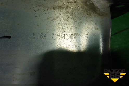 Кронштейн усилителя переднего бампера левый (51647294508) для BMW X5 F15 с 2013г (Х5 Ф15)