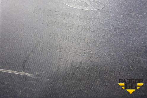 Бампер задний правая часть (602002018AA) для OMODA C5 с 2022г (Ц5)