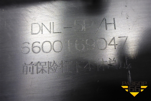 Юбка переднего бампера (6600169047) для Geely Tugella с 2019г (Тугелла)