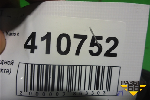 Замок двери задней правой (2 контакта) для Toyota Yaris с 2005-2011г (Ярис)