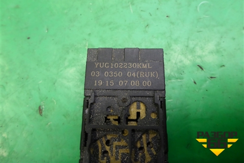 Кнопка (YUG102230KML) для Land Rover Freelander 1 с 1997-2006г (Фрилендер)