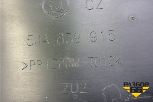 Панель внутренняя двери задней левой (5JA839915) для Skoda Rapid с 2013г (Рапид)