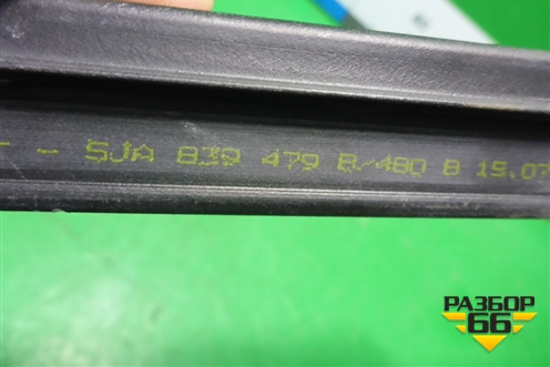 Уплотнитель стекла двери задней правой (5JA839479B) для Skoda Rapid с 2013г (Рапид)