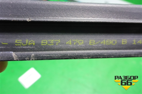 Уплотнитель стекла двери передней левой (5JA837479B) для Skoda Rapid с 2013г (Рапид)