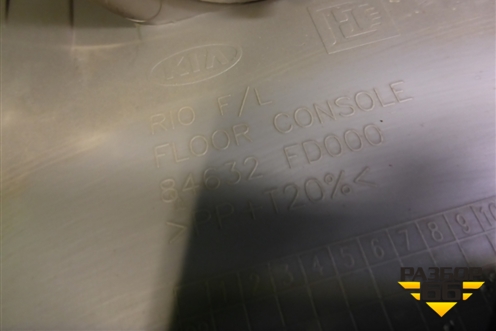 Консоль (84632FD000) для Kia Rio с 1999-2005г (Рио 1)