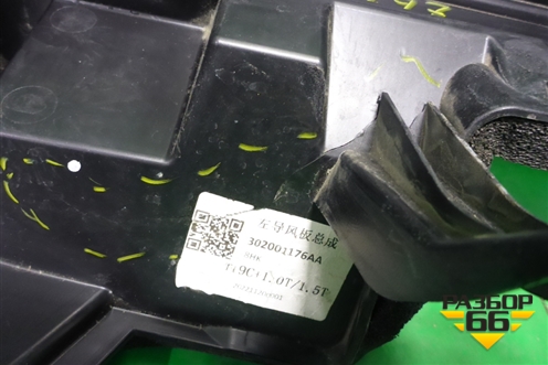 Дефлектор радиатора левый (302001176AA) для OMODA C5 с 2022г (Ц5)