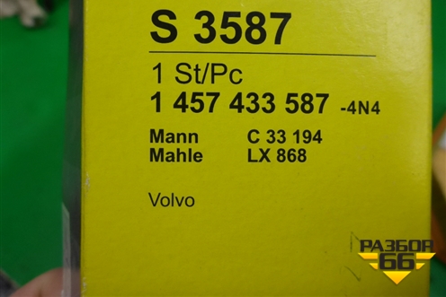 Фильтр воздушный (1457433587) для Volvo XC90 с 2002-2015г (ХС90)