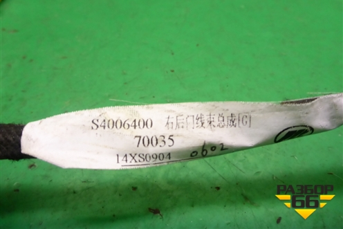 Проводка двери задней правой (S4006400) для Lifan X60 с 2011г (Х60)