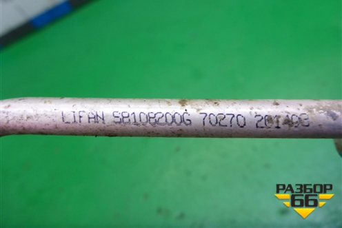 Трубка кондиционера (S8108200G) для Lifan X60 с 2011г (Х60)