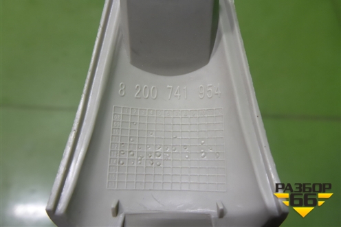 Ручка внутренняя потолочная (8200741954) для Renault Logan II с 2012г (Логан)