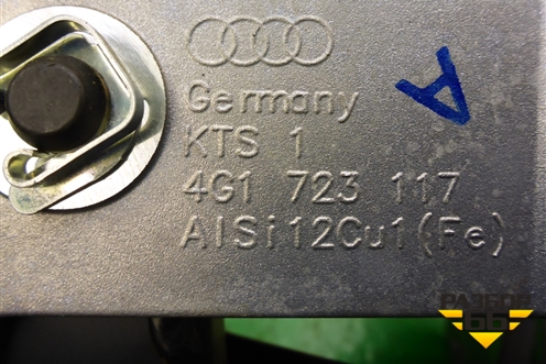 Педаль тормоза (4G1723117) для Audi A6 (C7) с 2011-2018г (А6)