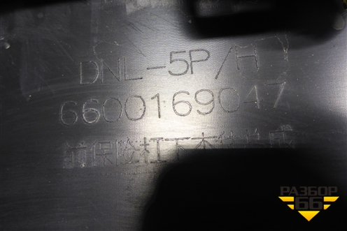 Юбка переднего бампера (6600169047) для Geely Tugella с 2019г (Тугелла)