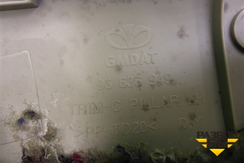 Обшивка стойки задняя верхняя левая (96636949) для Chevrolet Epica с 2006г (Эпика)