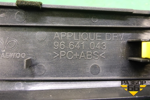 Накладка на торпедо (левая) (96641043) для Chevrolet Epica с 2006г (Эпика)