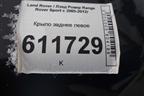 Крыло заднее левое для Land Rover Range Rover Sport с 2005-2012г (Спорт)
