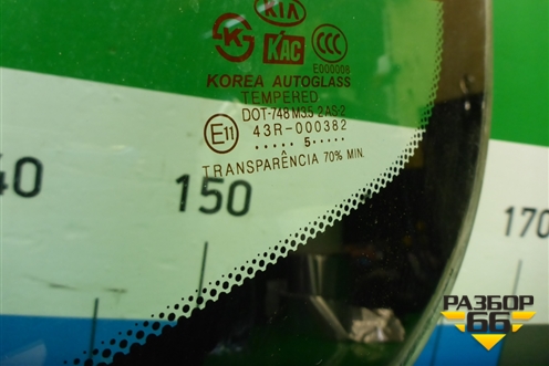 Стекло заднее (седан) для Kia Rio с 1999-2005г (Рио 1)
