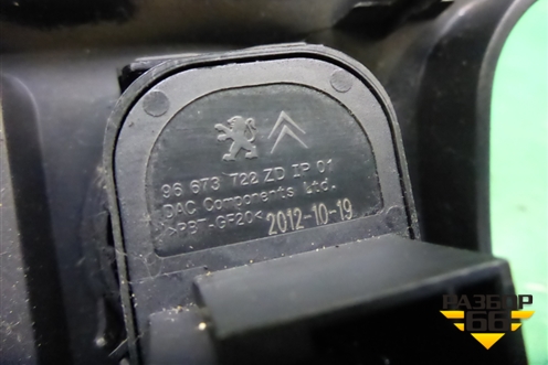 Переключатель регулировки зеркал (96673722ZD) для Citroen C-Elysee с 2013г (С Элизе)