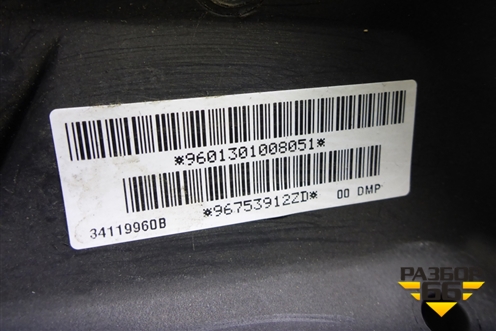 Рулевое колесо под AIR BAG без AIR BAG (96753912ZD) для Citroen C-Elysee с 2013г (С Элизе)