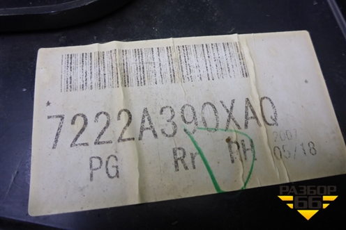 Обшивка двери задней правой под электрику (7222A390XAQ) для Mitsubishi Outlander XL с 2006-2012г (Аутлендер ХЛ)