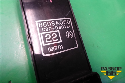 Модуль управления стеклоподъёмниками (8608A060) для Mitsubishi Outlander XL с 2006-2012г (Аутлендер ХЛ)