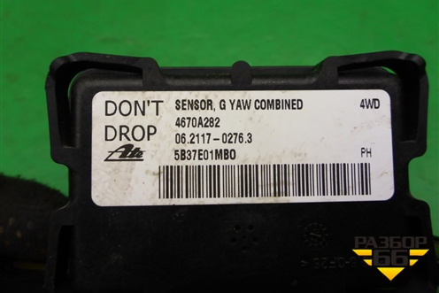 Датчик ускорения (4670A282) для Mitsubishi Outlander XL с 2006-2012г (Аутлендер ХЛ)