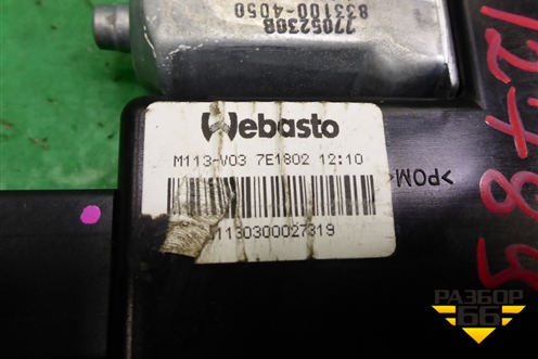 Моторчик люка (8331004050) для Mitsubishi Outlander XL с 2006-2012г (Аутлендер ХЛ)