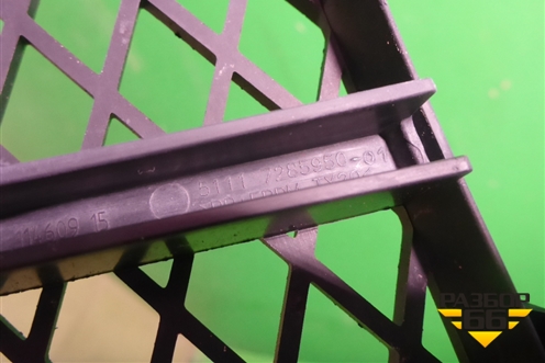 Решетка в передний бампер центральная (до 2013г) (51117285950) для BMW 5-серия F10/F11 с 2009-2016г