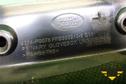 Бардачок (нижний) (FFB500910) для Land Rover Range Rover 3 с 2002-2012г (Вог)