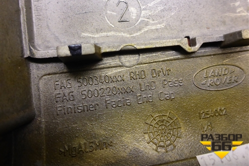 Накладка на торпедо (на дефлектор правая) (FAG500340XXX) для Land Rover Range Rover 3 с 2002-2012г (Вог)