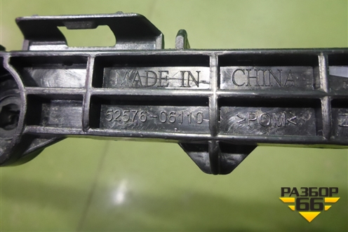 Кронштейн заднего бампера левый (новый дубликат) (5257606110) для Toyota Camry V50 с 2011-2018г (Камри)