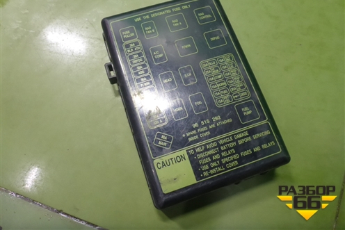 Крышка блока предохранителей (96515292) для Chevrolet Lanos с 2004г (Ланос)