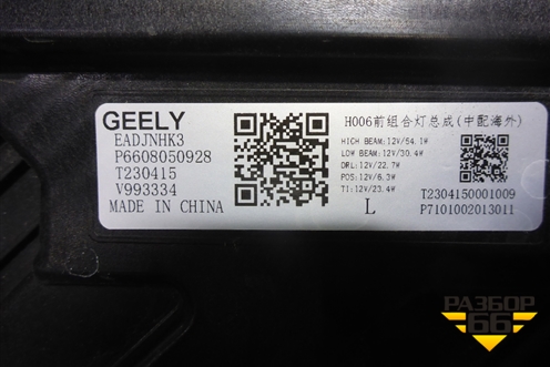 Фара левая (Led с блоком) (6608050928) для Geely Monjaro с 2021г (Монджаро)