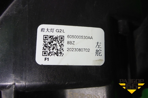 Фара левая (Led с блоком) (605000530AA) для OMODA C5 с 2022г (Ц5)