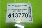 Цилиндр сцепления главный (21011602615) для VAZ Chevrolet Niva/Нива с 2002-2020г