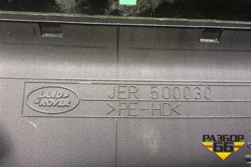 Воздуховод отопителя (JER500030) для Land Rover Range Rover 3 с 2002-2012г (Вог)