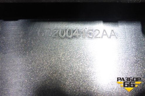 Накладка на решетку радиатора (602004152AA) для Chery Arrizo 8 с 2022г (Арризо 8)