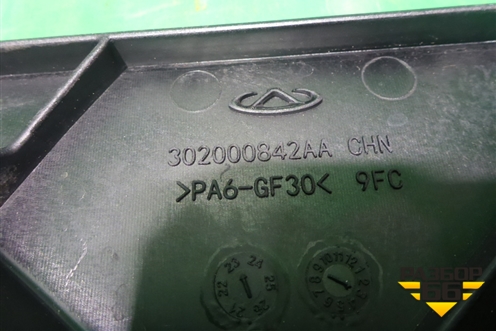 Вентилятор охлаждения радиатора (302000842AA) для OMODA C5 с 2022г (Ц5)