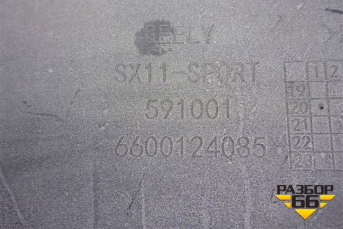 Бампер передний (до 2023г под парктроник) (6600124085) для Geely Coolray с 2019-2025г (Кулрей)